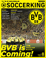 SOCCER KING (サッカーキング) 2024年 8月号