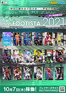 FOOTISTA 2021 第7弾