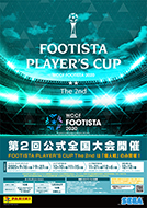 FOOTISTA PLAYER’S CUP 2nd