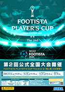 FOOTISTA PLAYER’S CUP 2nd