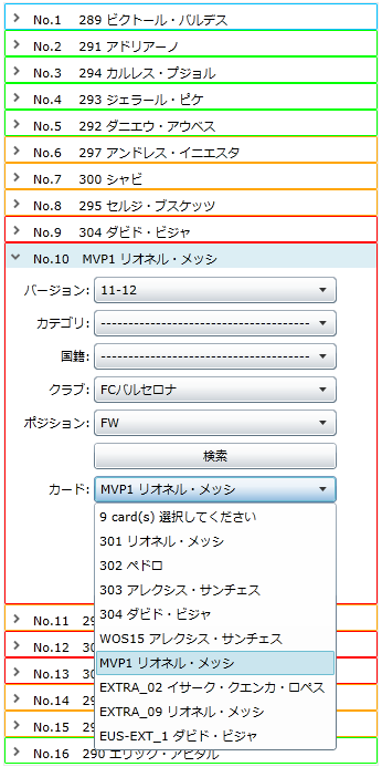 カード選択